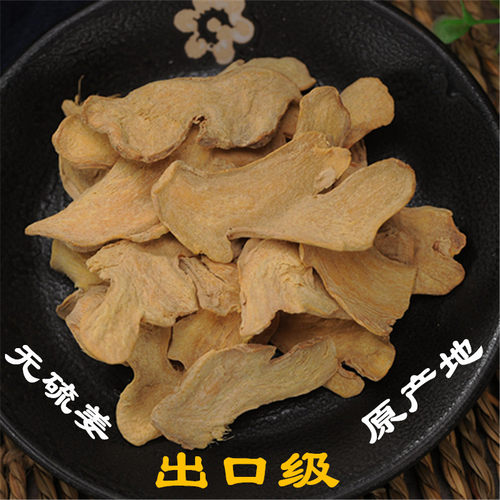 云南罗平小黄姜片熟姜片炒制干姜片泡茶食用优质老姜片原始点500g - 图0