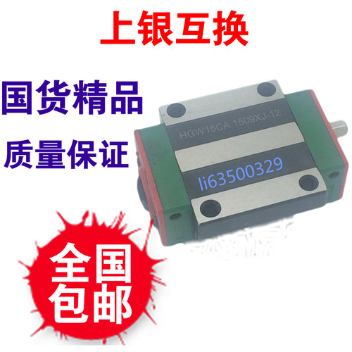 国产直线导轨EGH/EGW/HGH/HGW/HGL15/20/25/CA/CC/SA/HC滑块导轨 - 图1