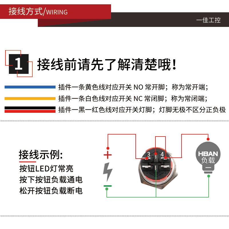 一佳金属按钮YJ-GQ22A不锈钢防水带灯自复位按钮自锁电源开关22MM - 图2