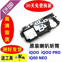 Poetry Xin applies vivo iQOO loudspeaker iqoopro speaker neo receiver original fitting ringing alarm bells outside