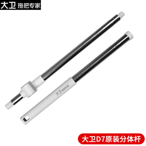 大卫D7旋转拖把圆盘家用原厂手压加粗一体杆拖把杆单杆配件甩干蓝 - 图2