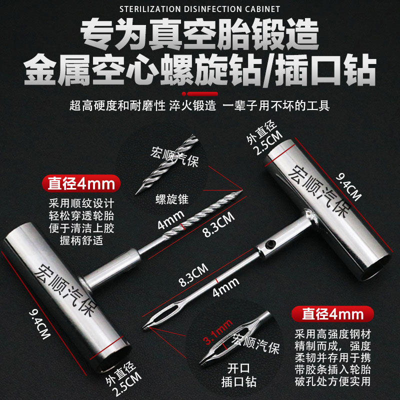 汽车快速补胎工具套装摩托车真空胎专用金属工具补胎神器胶条胶水,淘宝优惠券,粉丝福利购,淘宝优惠卷