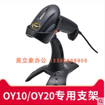 Newland New Continental Scanner bracket OY20 OY10 OY20-RF OY20-RF scanner holder base