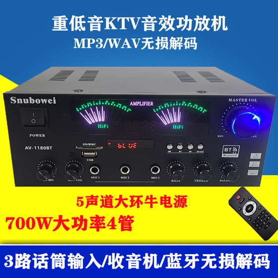 家庭ktv功放机无线蓝牙环绕立体声K歌功放机2025新款大功率功放
