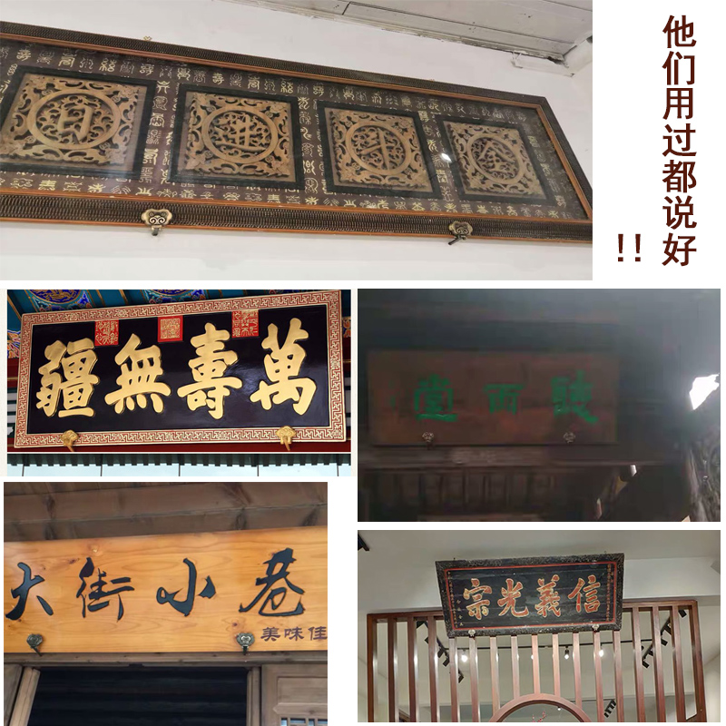 实木牌匾挂钩复古壁画字画框中式招牌挂墙钉子固定黄铜牌匾托配件 - 图2