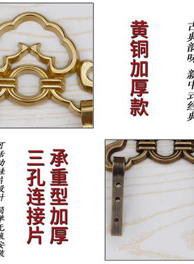中式画挂件黄铜仿古钩加厚牌匾