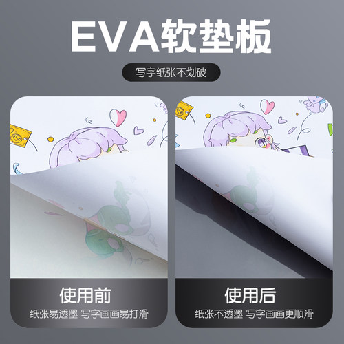 晨光文具考试专用垫板高透明EVA软垫板写字垫板学生考试A3A4中考高考学生考试专用写字练字画画考研书法桌垫 - 图0