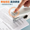 M&G multifunctional labor-saving stapler