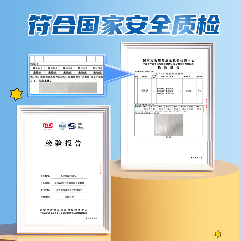 晨光文具 透明书套加厚包书皮小学生防水一 二 三四 五年级全套下册16k包书套A4大号书本保护套书壳书皮套 - 图3