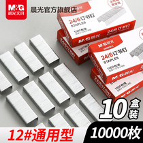 Morning Light Stationery Staple 24 6 Universal Bookseller Nail 12 Number of pins Book needle Office Private Standard Type of student Use containing finishing Financial binding warrant Supplies Staples