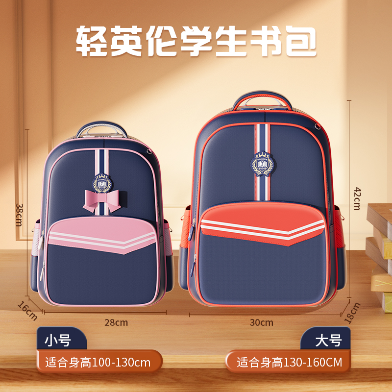 晨光书包小学生男孩女生一二三到六年级儿童男生2023减负护脊背包