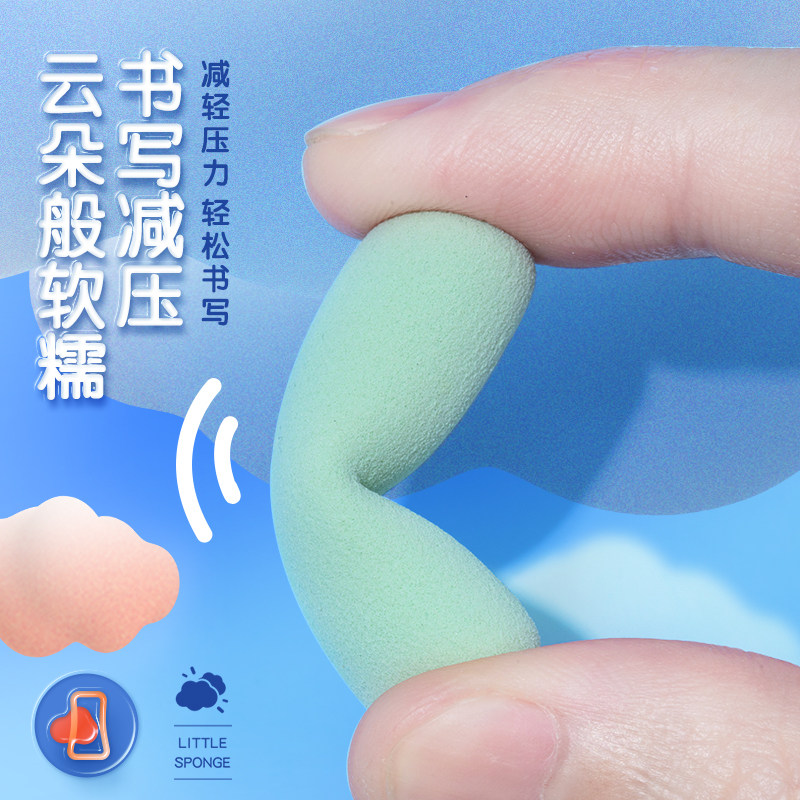 晨光文具小海绵握笔器幼儿园初学者铅笔套小学生一年级握笔姿势矫正器儿童专用写字防磨手防老茧护指软套通用,淘宝优惠券,粉丝福利购,淘宝优惠卷