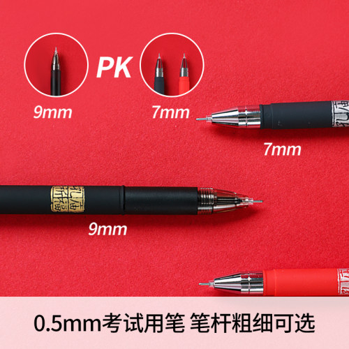 晨光孔庙祈福中性笔0.5全针管拔插式黑色水笔碳素笔学生考试专用刷题笔记书写大容量走珠笔子弹头 - 图3