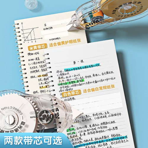 晨光修正带学生用实惠装涂改带大容量改正带400米小学生初中生修改带ins日系高颜值女生改错带文具用品批发 - 图0