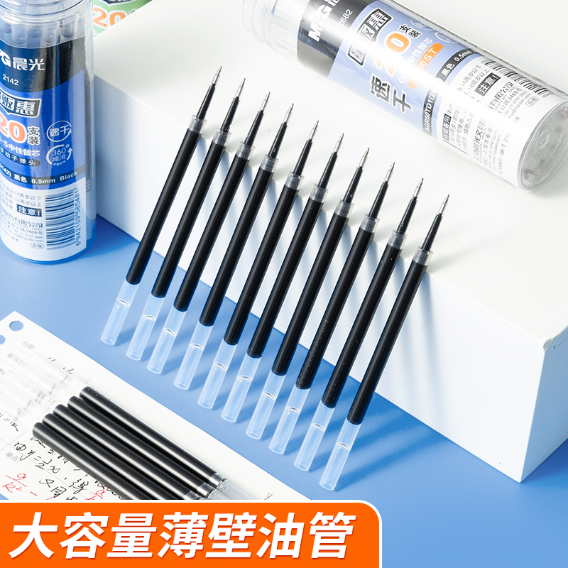 Chenguang stationery quick-drying gel pen refill