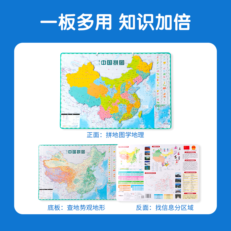 晨光 中国地图拼图世界磁力大号地图儿童初中小学生成人益智玩具 - 图3