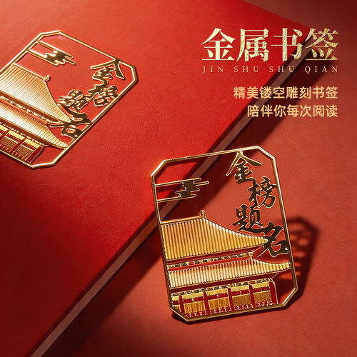【毕业礼物】晨光故宫联名金榜题名限定礼盒学生文具套装中考高考专用文具套装手提箱初中生中性笔芯钢笔本册 - 图1