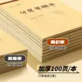 晨光分区草稿本1000张可撕草稿纸B5加厚100页数学演算空白错题本小学生专用初中生护眼高中考研稿纸白纸批发 图片 2