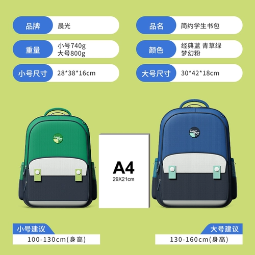 Вместительный и большой школьный рюкзак для мальчиков со сниженной нагрузкой, защита позвоночника