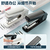 M&G multifunctional labor-saving stapler