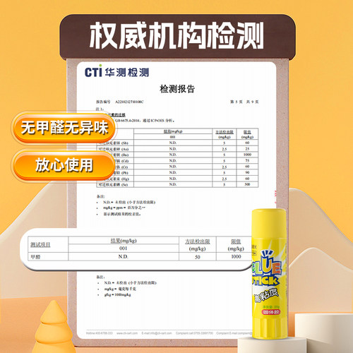 晨光高粘无甲醛固体胶强力高粘度胶棒 快干大容量幼儿园儿童学生专用手工课DIY固体胶办公财务专用胶水实惠装 - 图0