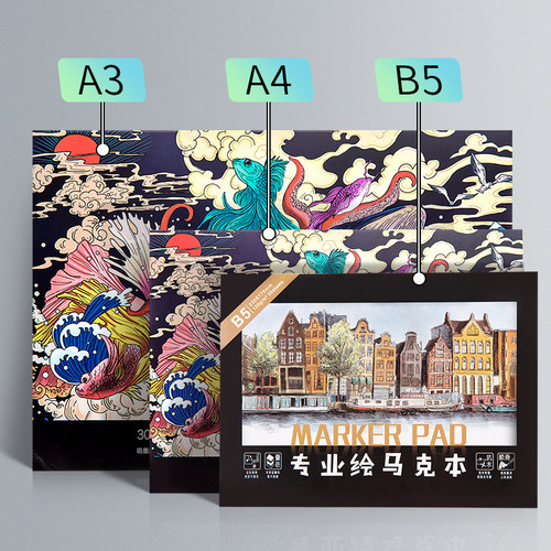 晨光文具 马克本 图画本马克笔专用本空白内页加厚儿童幼儿园学生用绘画涂鸦美术生专用素描手绘彩绘画画本 - 图1