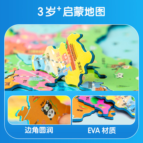 晨光磁力中国地图和世界地图拼图3到6岁以上学生专用儿童益智玩具 - 图1