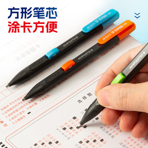 晨光文具考试专用涂卡铅笔2b考试套装答题卡自动涂卡铅笔公务员公考国考专用2比笔笔芯考研文具套装包 - 图1