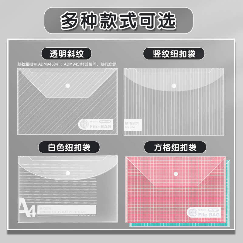 晨光文具纽扣袋 文件袋A4透明按扣试卷收纳袋加厚防水大容量学生用证书归纳办公资料合同分类归档整理袋