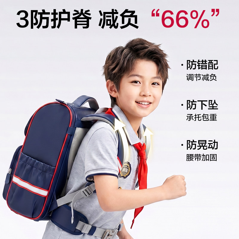 晨光儿童书包男小学生女四五六年级大容量儿童减负护脊背包英伦风