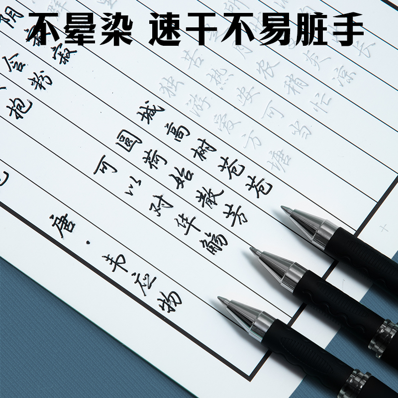 晨光文具学生练字笔硬笔书法速干中性笔签字笔专用黑笔0.7中性笔1.0黑色商务加粗签名大容量碳素专用笔 - 图1