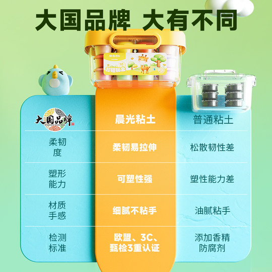 晨光超轻粘土彩泥儿童橡皮泥黏土幼儿园专用益智玩具太空泥起泡胶