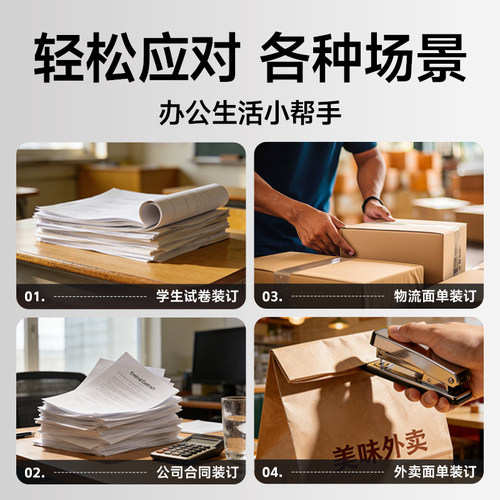 晨光12号订书机学生用家用办公多功能25页50页可旋转大号订书器装订机家用钉书机订书钉省力定书机钉办公用品 - 图3