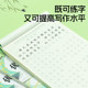 Chenguang stationery, beautiful sentence accumulation copybook collection, special practice copybook for primary school students, good words, good sentences, good paragraphs, block letters, Chinese rhetoric metaphors, personification, good words, good sentences, excerpts, fountain pen regular script, practice hard pen calligraphy