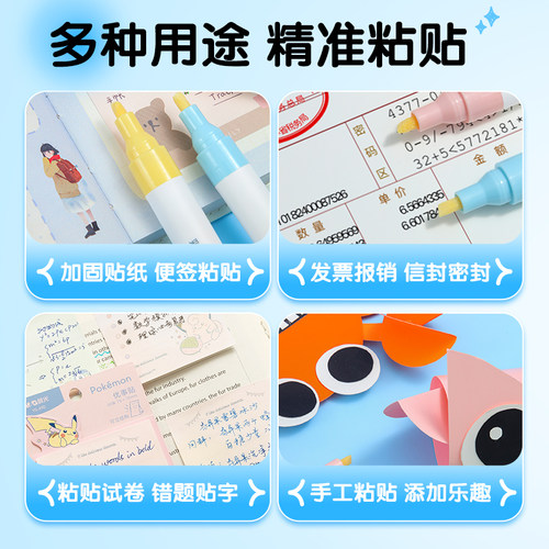 晨光大容量点胶笔小学生幼儿园儿童手工捏捏胶笔手帐胶专用速干双面胶diy可爱小型胶水便签贴纸发票点点胶水 - 图3
