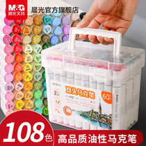 Morning Light Stationery Mark Pen Double Head Speed Dry Oily Color Elementary Students Suit Alcoholics Watercolor Pen Children Fine Arts Students Special Painting Graffiti Fill Color Comic 60 Color