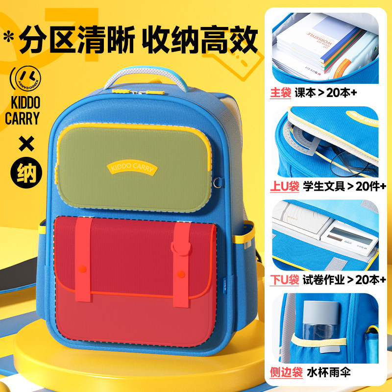 晨光儿童书包小学生男童女孩一年级3一6年级护脊减负大容量双肩包