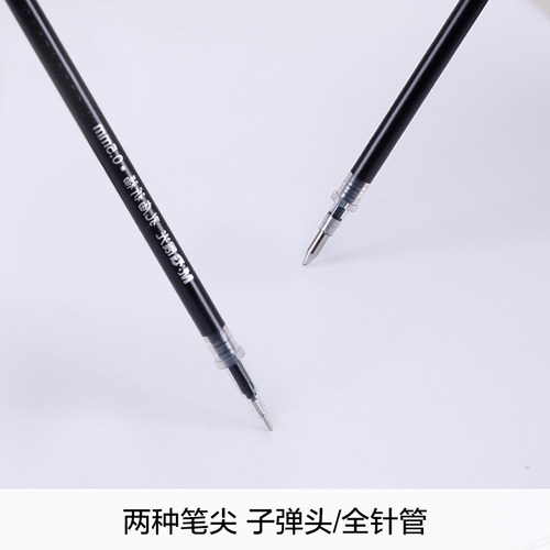 晨光文具中性笔芯0.5黑色水笔插拔按动式碳素笔速快干大容量替芯学生用考试刷题专用办公笔记顺滑耐用量贩装 - 图1