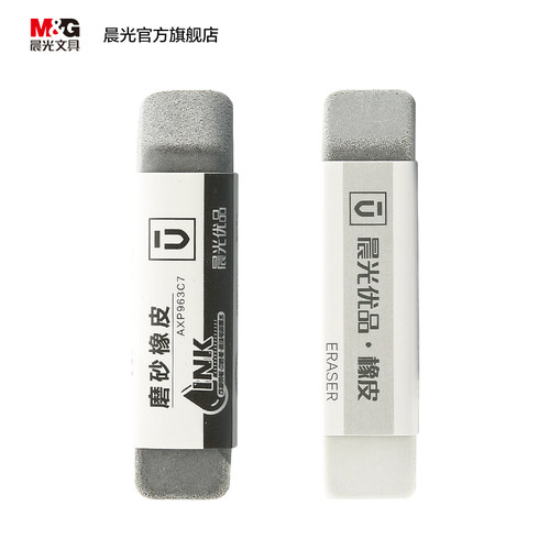 晨光文具优品系列磨砂橡皮擦全砂半砂可擦铅笔钢笔中性笔易擦不易留痕不易断学生专用绘画考试小巧随身橡皮 - 图3