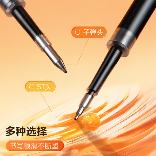 晨光ST头按动子弹头笔芯黑色速干按动中性笔通用替芯尖叫系列0.5mm学生用刷题笔考试替芯笔黑笔芯办公替换芯 - 图0