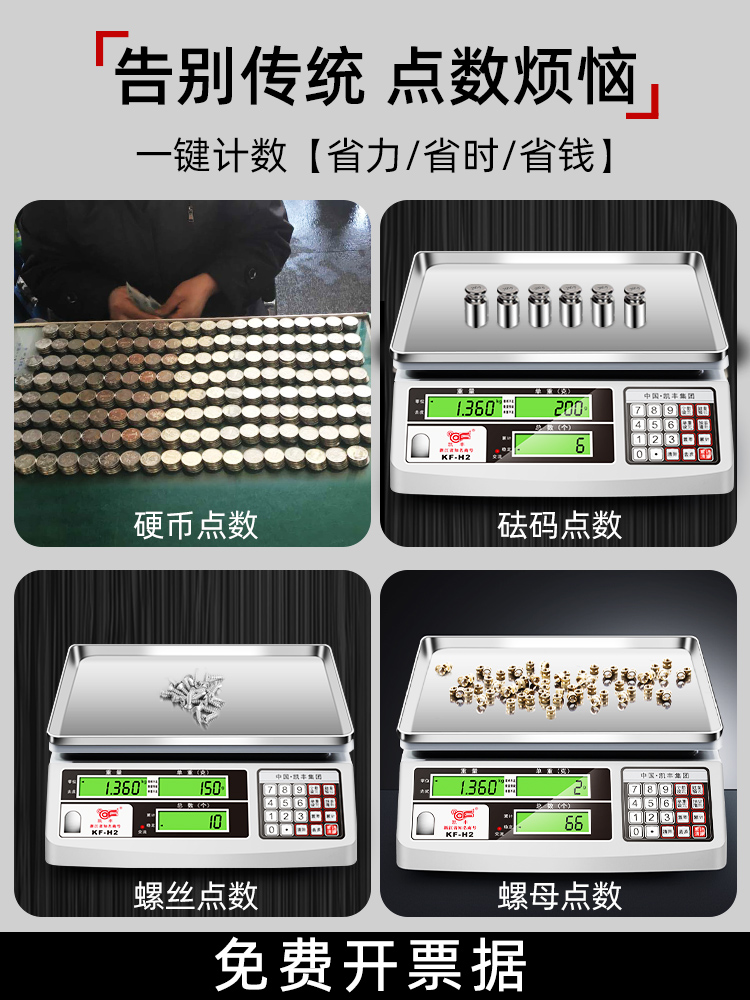 电子秤0.01精准计数秤30kg高精度克称0.1g精密电子称商用工业台秤 - 图2