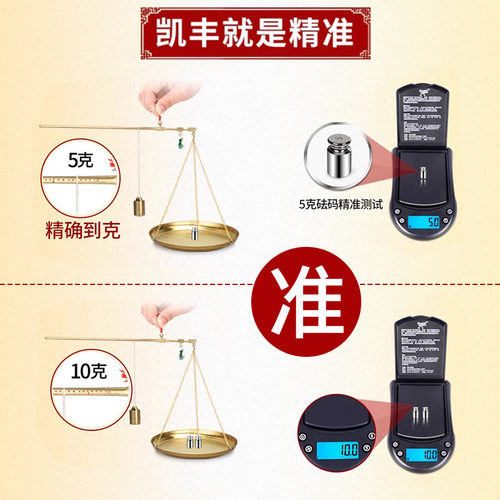 中药称克秤中医药材称老式杆秤小铜称克秤戥子称小铜秤手提小称药 - 图1