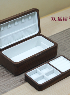 黑胡桃实木手串收纳盒