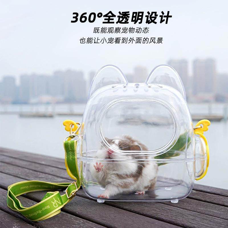 仓鼠外出笼金丝熊便携可斜挎通心粉外带笼蜜袋鼯屋小宠透明外带包,淘宝优惠券,粉丝福利购,淘宝优惠卷