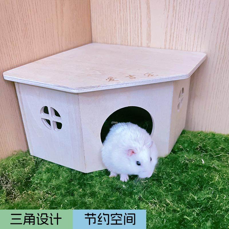 仓鼠窝可掀盖保暖单居室三角房子木屋金丝熊躲避屋造景用品过冬,淘宝优惠券,粉丝福利购,淘宝优惠卷