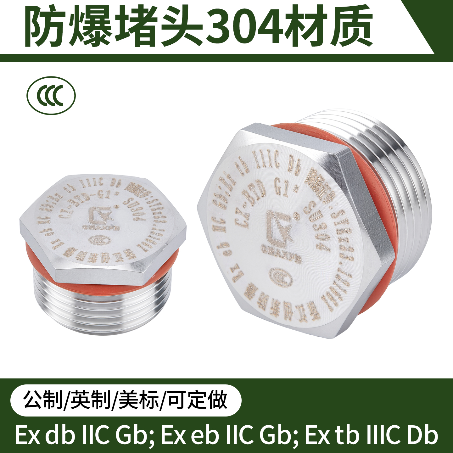 304不锈钢防爆堵头金属实心外丝密封闷盖公制螺纹M20G1/2NPT3/4 - 图1