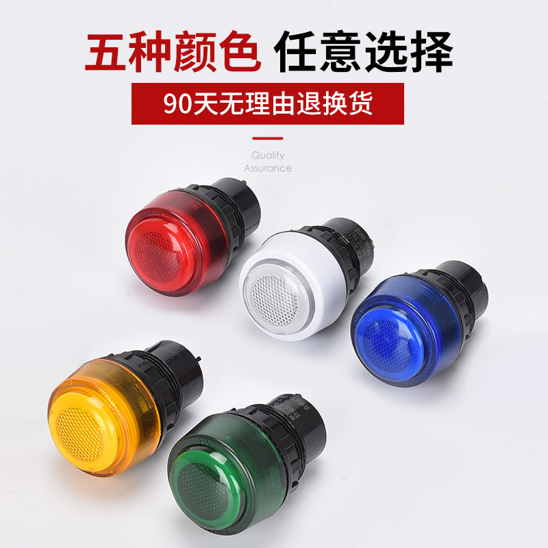 防爆信号灯 指示灯 AC220V DC24V金属塑料 蜂鸣器8030,淘宝优惠券,粉丝福利购,淘宝优惠卷