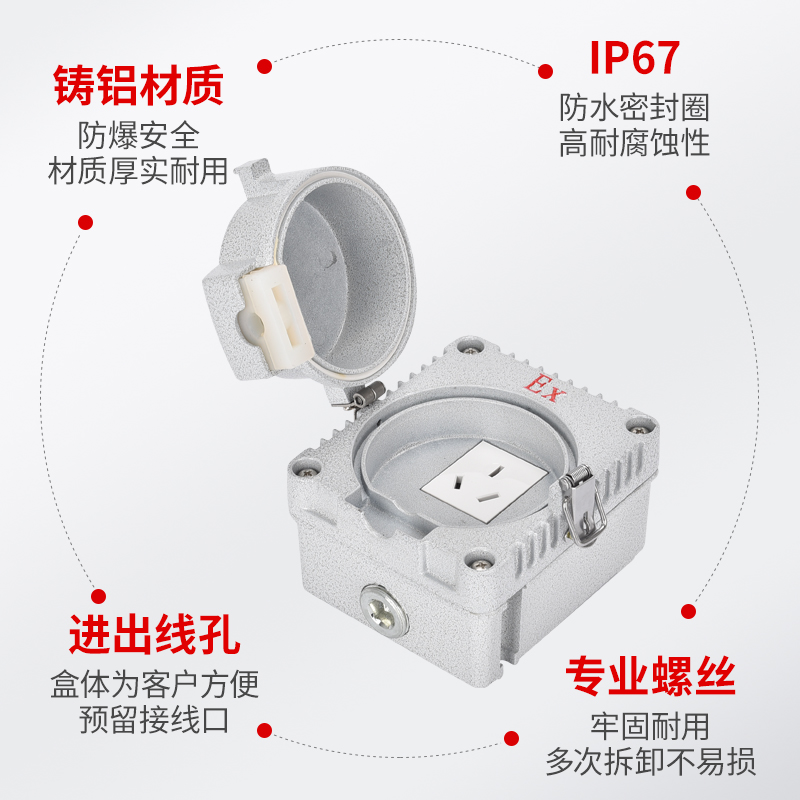 防爆插座BQK-10A 五孔三孔10A16A防水防尘墙壁铝壳带盖 - 图0