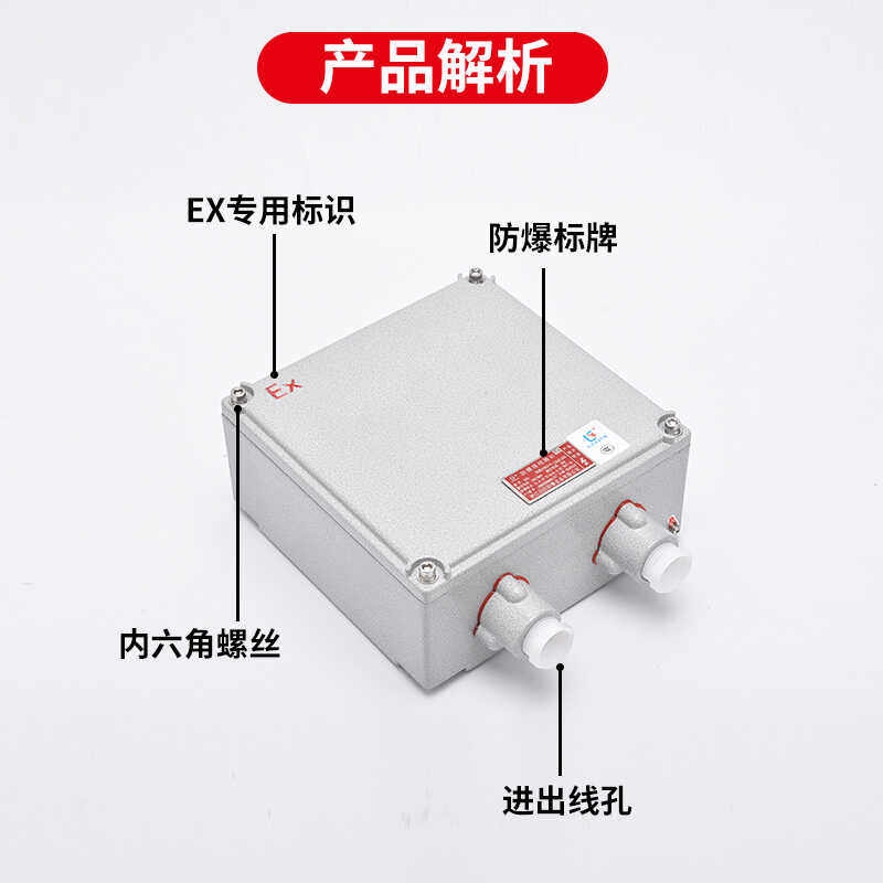 防爆接线箱配电箱电源检修控制箱增安型防爆箱空箱铸铝防爆接线盒,淘宝优惠券,粉丝福利购,淘宝优惠卷