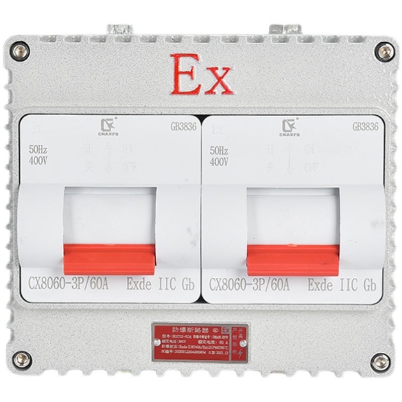 防爆空气开关断路器60A40A铝壳铸铝380V220V壁式明装照明风机电机 - 图3